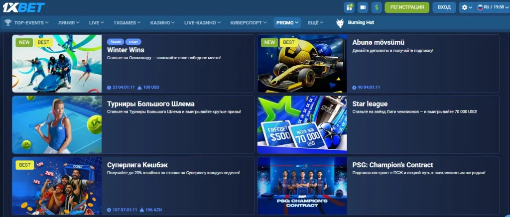 бонусный счет 1xbet для пользователей из Узбекистана