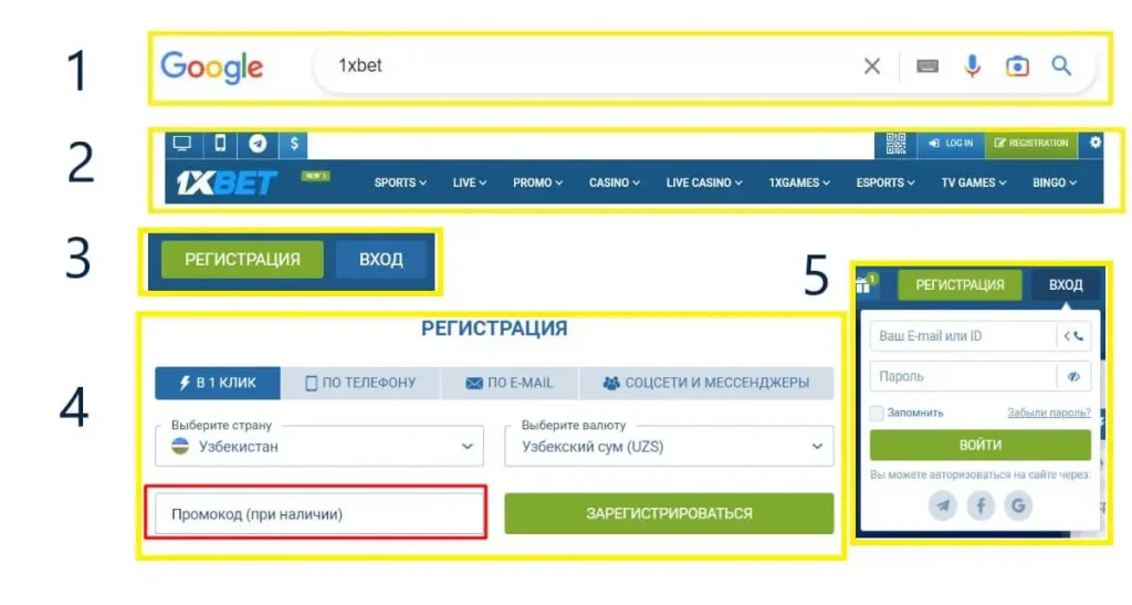 1xbet вход и регистрация