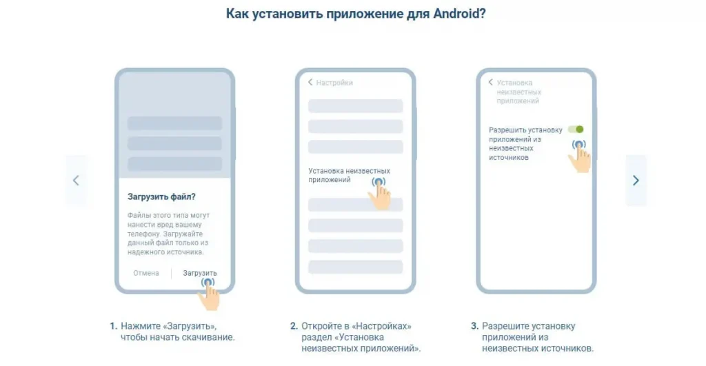 скачать с официального сайта 1xbet на андроид