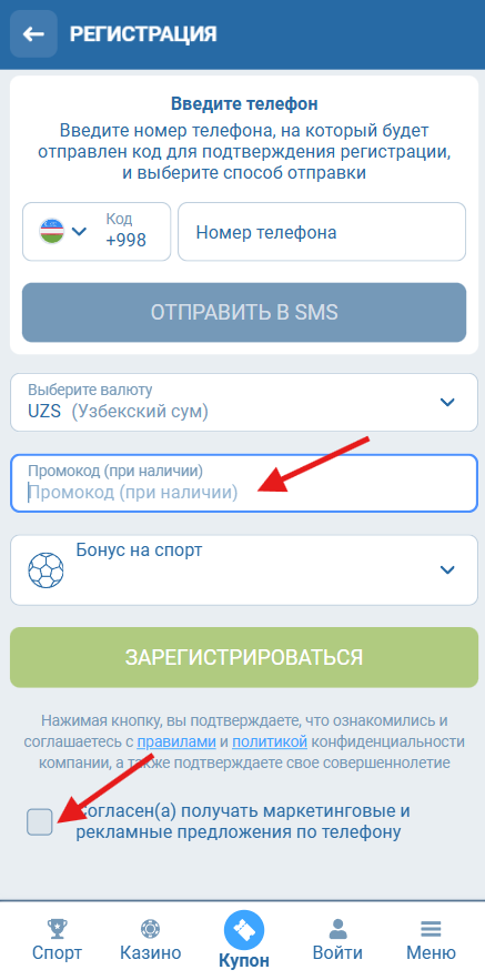1xbet регистрация мобильная версия